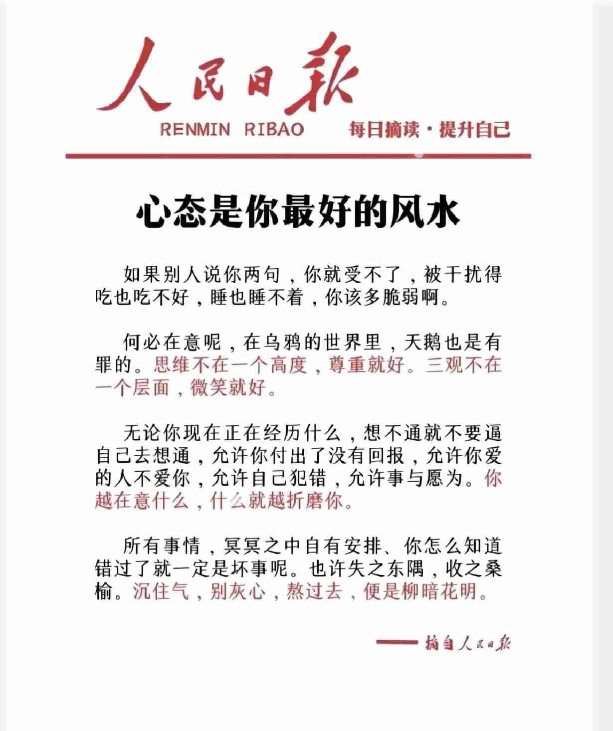 心里不积债，身子才不积病：一种叫“不欠夜”的活法

宋美龄享年106岁，世人多探