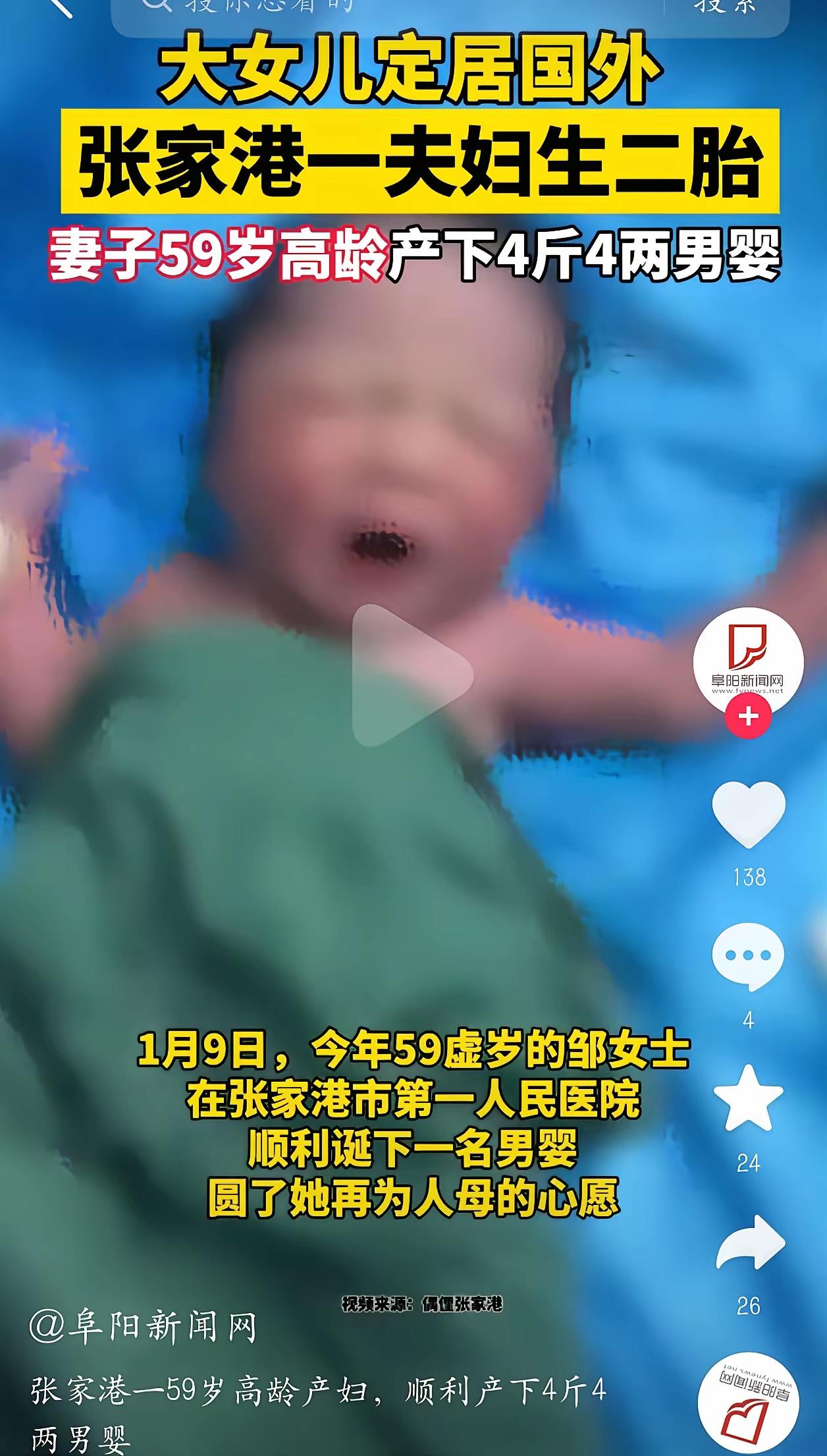 真是太神奇了！邹阿姨的勇气和坚持真让人佩服👏👏 医疗团队也太棒了！大家觉得这