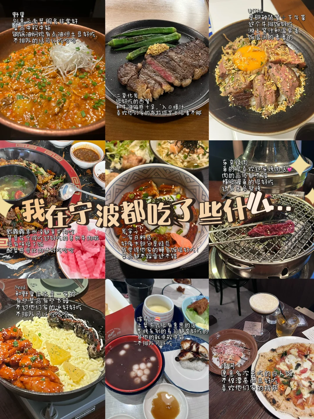 我在宁波都吃了些什么…4.0