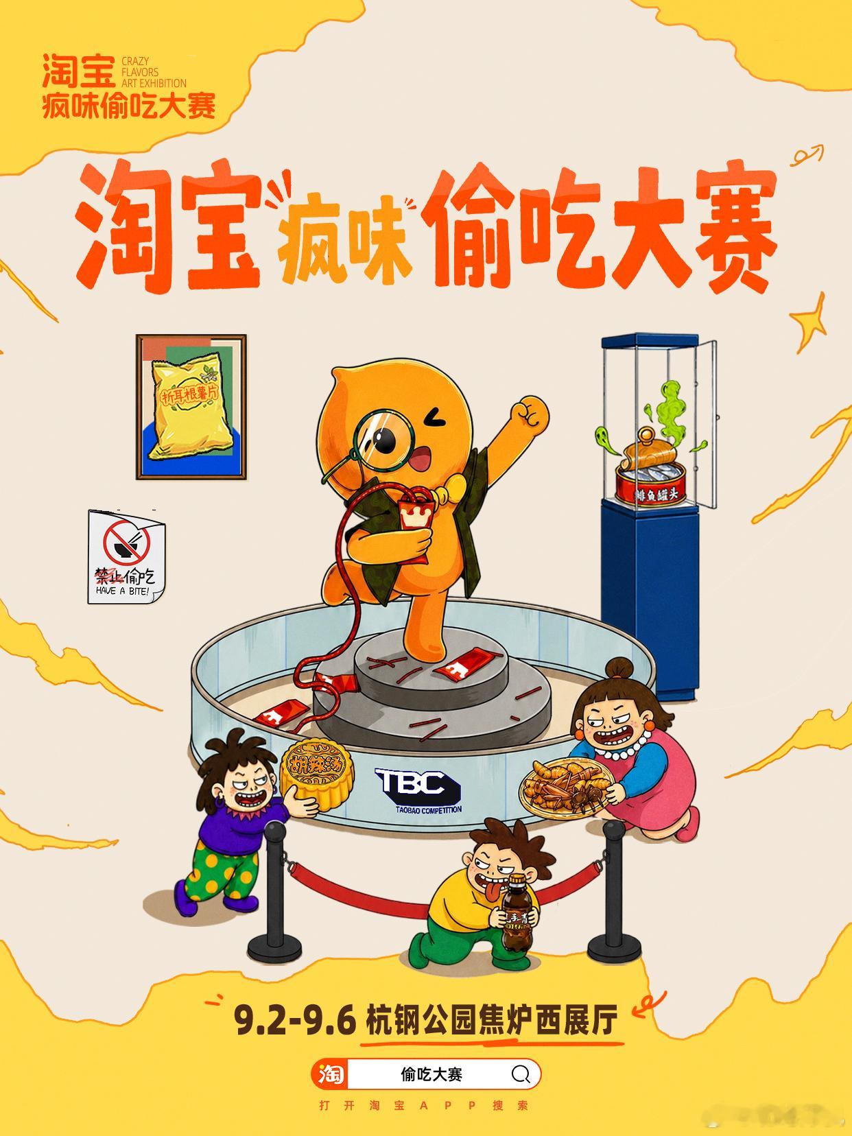 淘宝疯味偷吃大赛经纪人：谁跟四千八谈恋爱？我：淘宝疯味偷吃大赛谁不想跟罗正做搭子