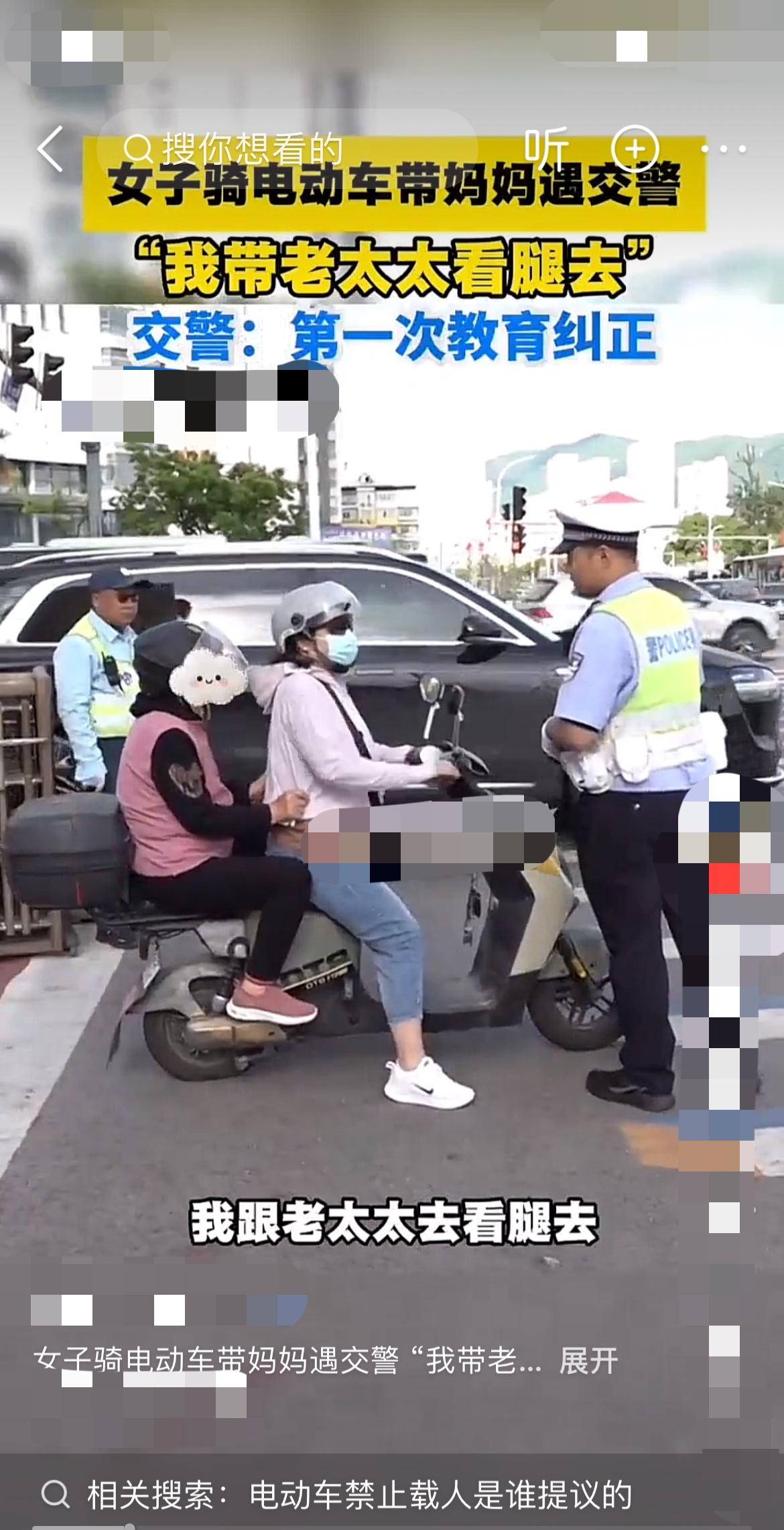 “我带我妈妈去看腿啊，头盔也都戴好了，怎么就违规了？”

在北京的街头，一位女士