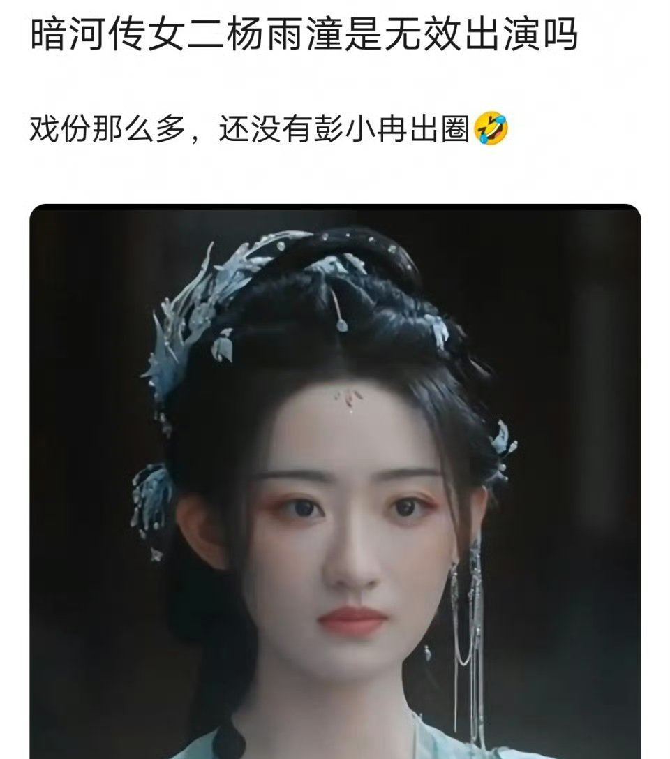 我都不知道彭小苒的存在，我以为她是女主…… ​​​