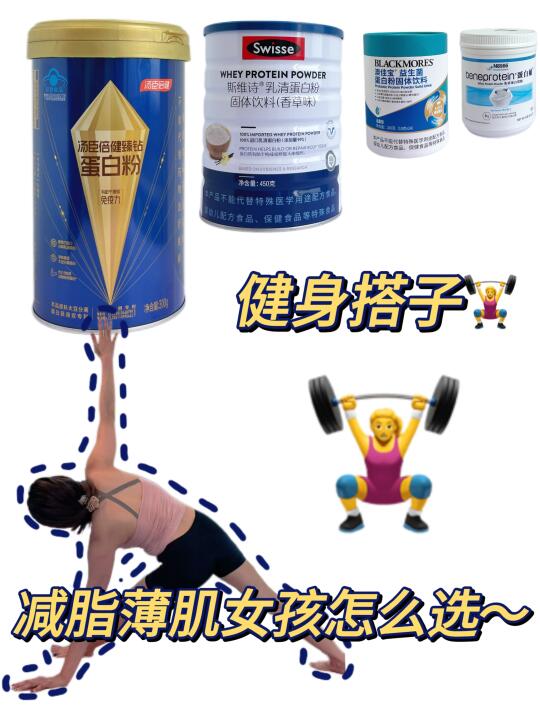 追求低脂薄肌的姐妹快来看！