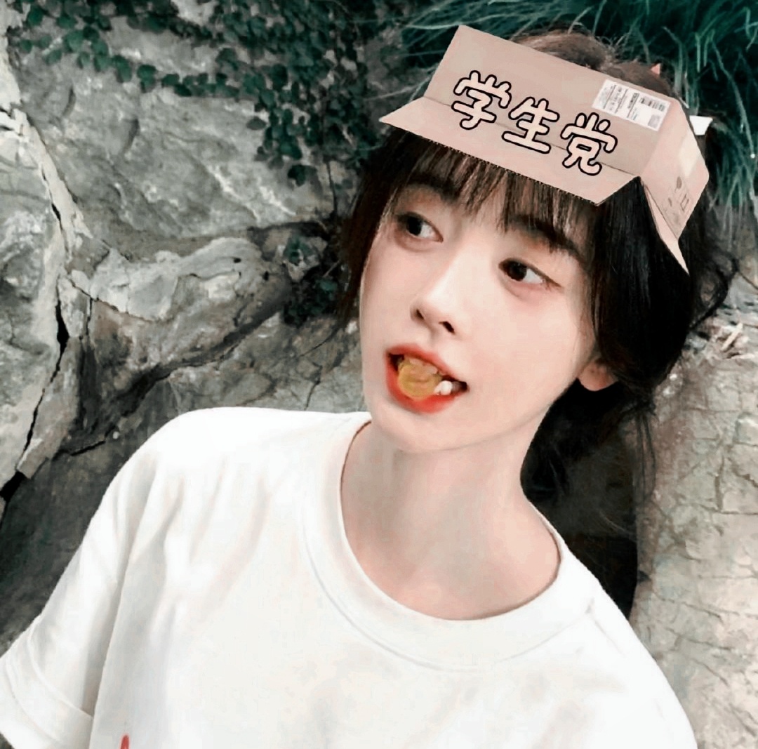 鞠婧祎*杂修*双人女头鞠婧祎 🖇️鞠婧祎千香