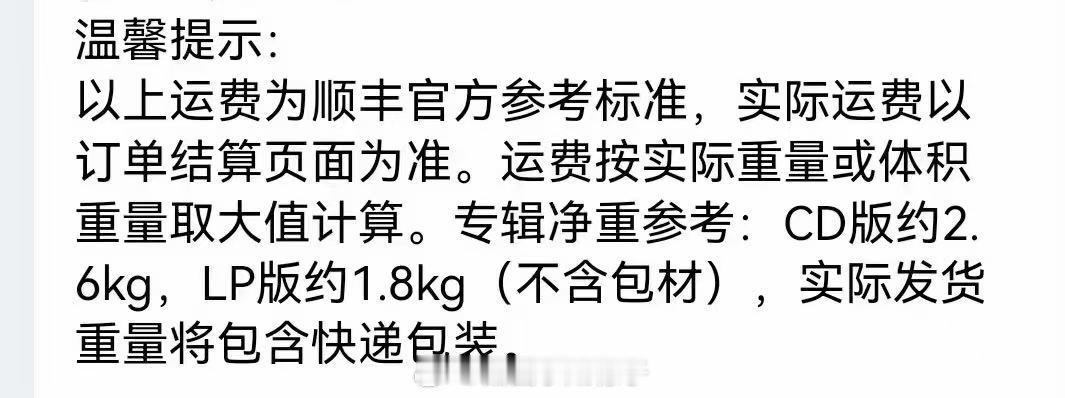 这就很令人好奇了，“不含包材”，周老师你往里面塞了什么，神秘挂件一斤多重吗🤔 