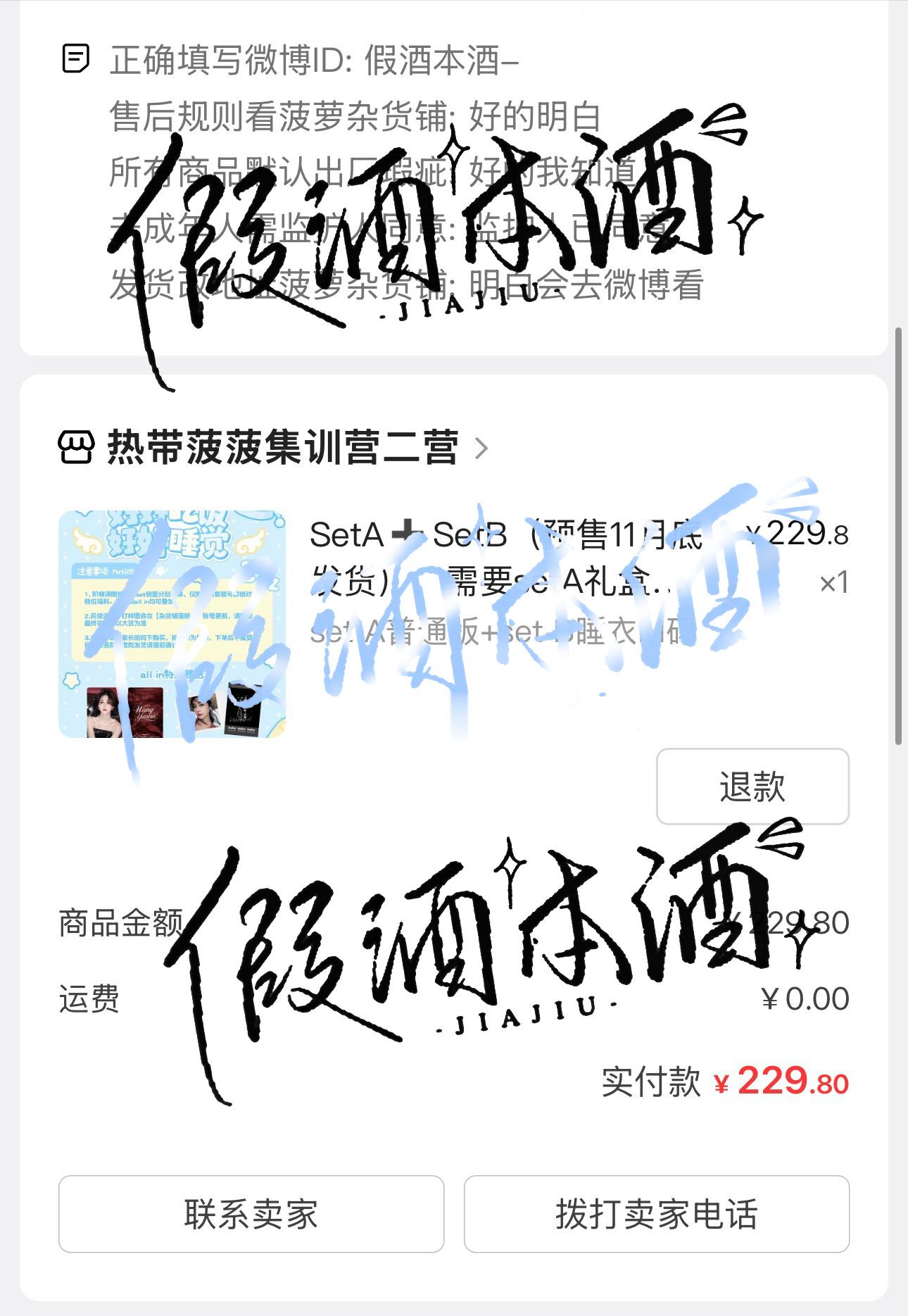 “已买 就晒” ​​​