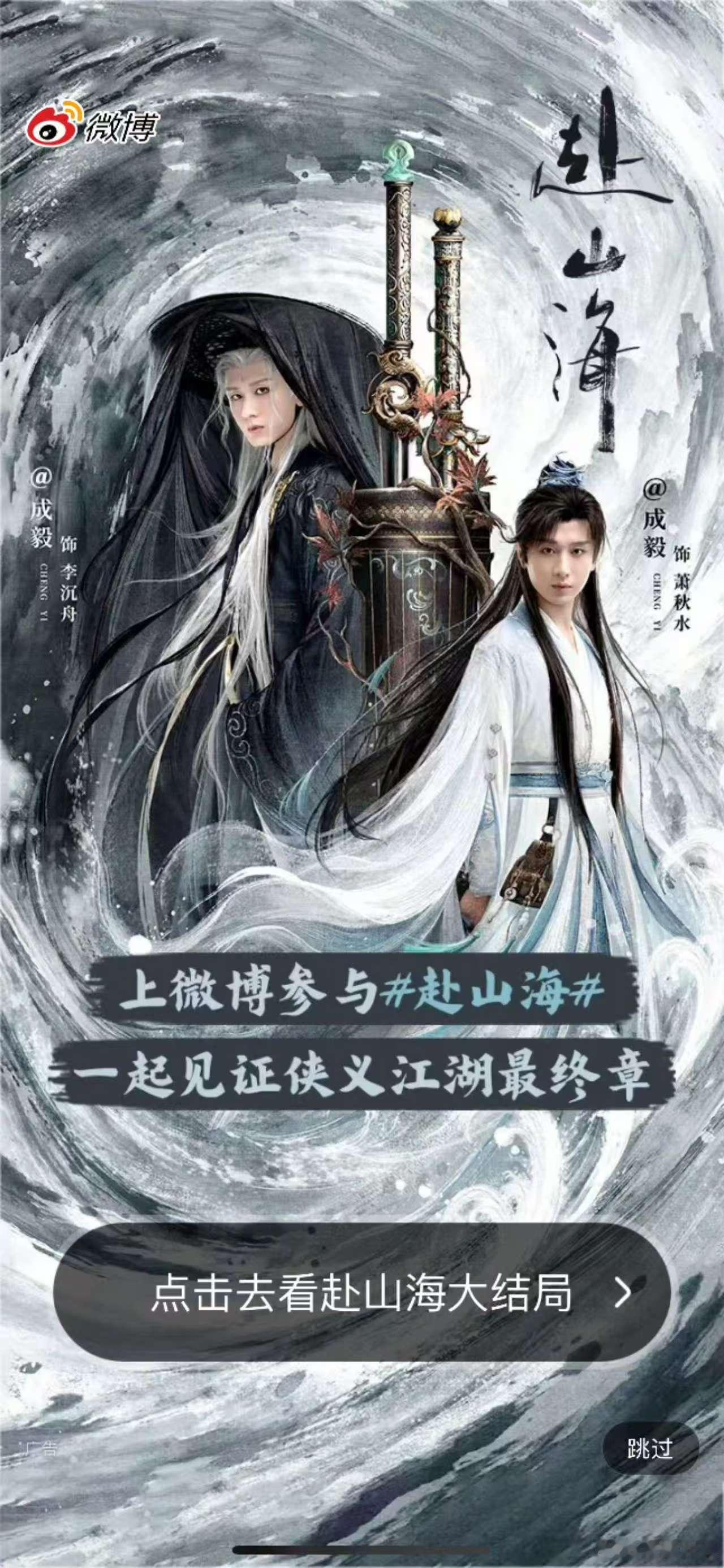 成毅赴山海开屏成毅赴山海今日开屏成毅赴山海开屏，帅，[鼓掌][鼓掌] ​​​