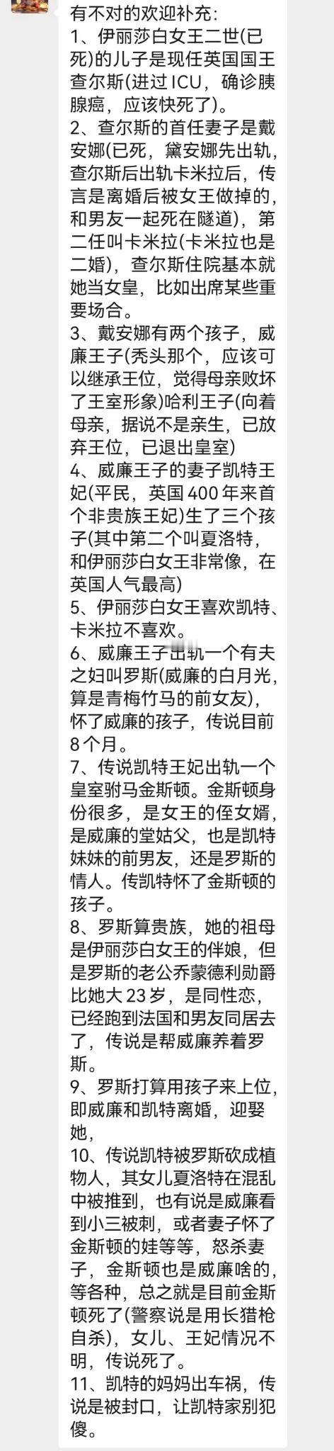 为啥说国王去世，官方马上就出来否认。
说凯特王妃去世，官方就没有声明了？
白金汉