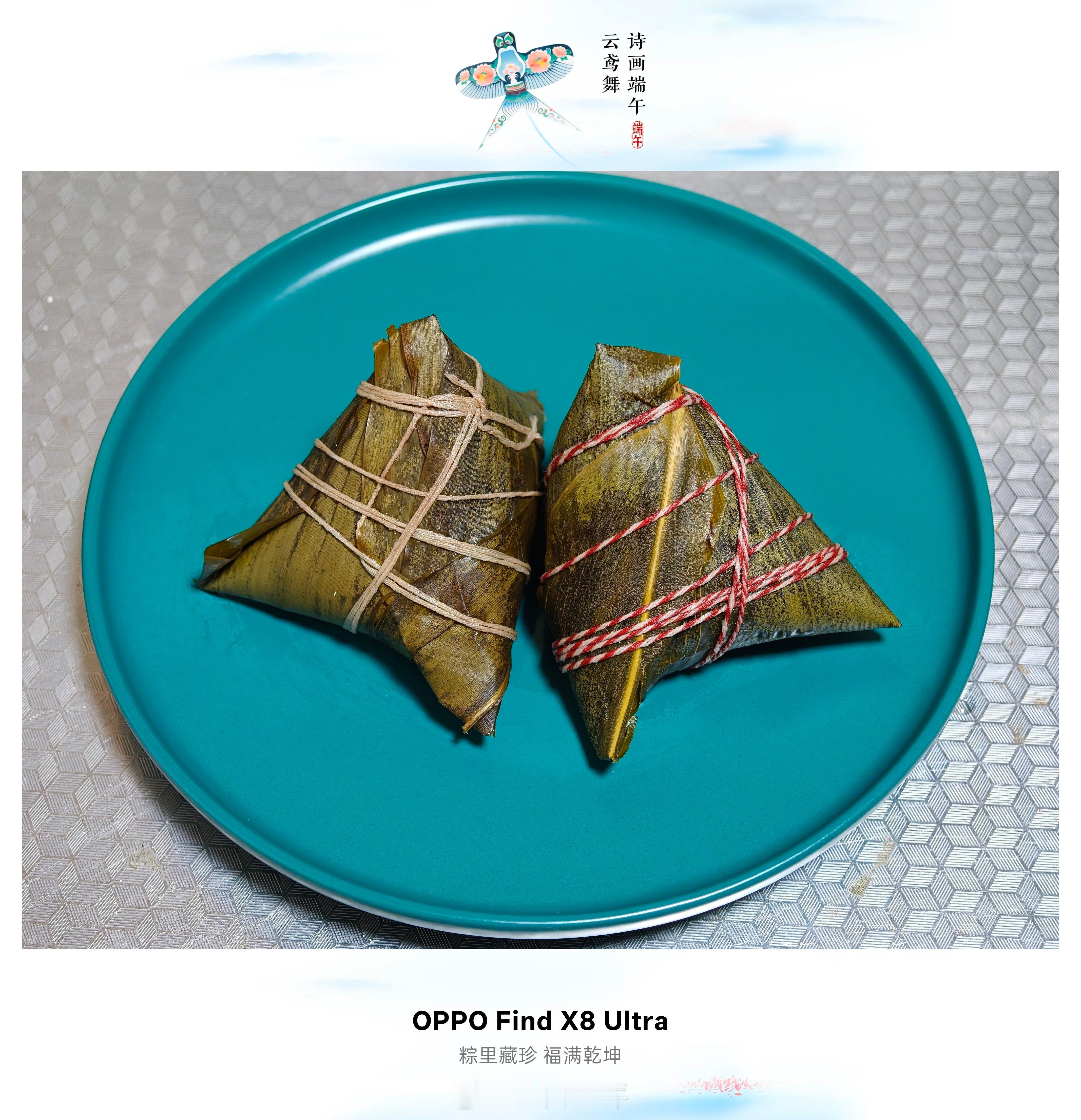端午节都吃粽子了吗[举手] 中午刚好煮了俩当午饭～甜粽咸粽大家更喜欢哪种口味？[