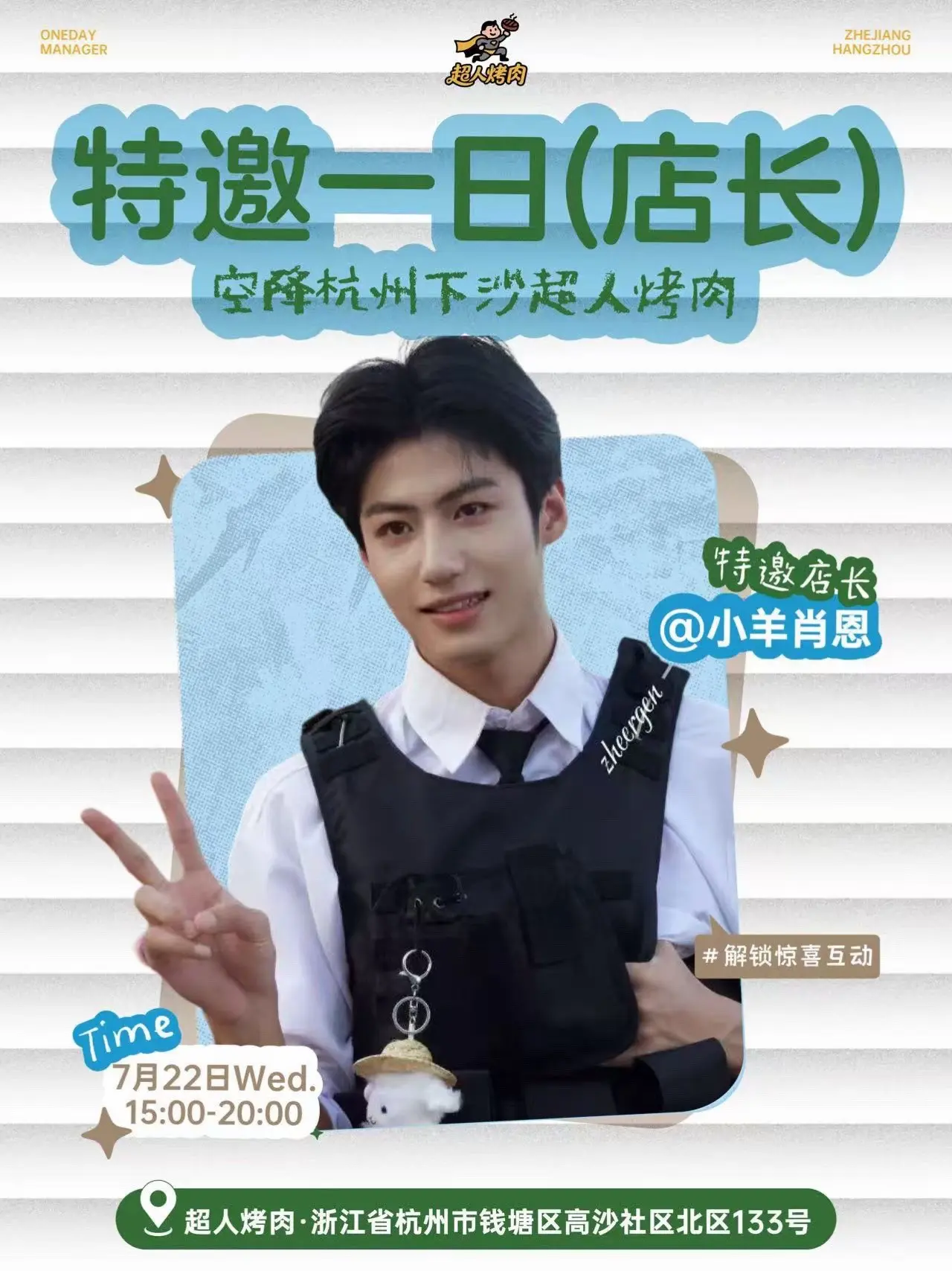 7.22我们不见不散。