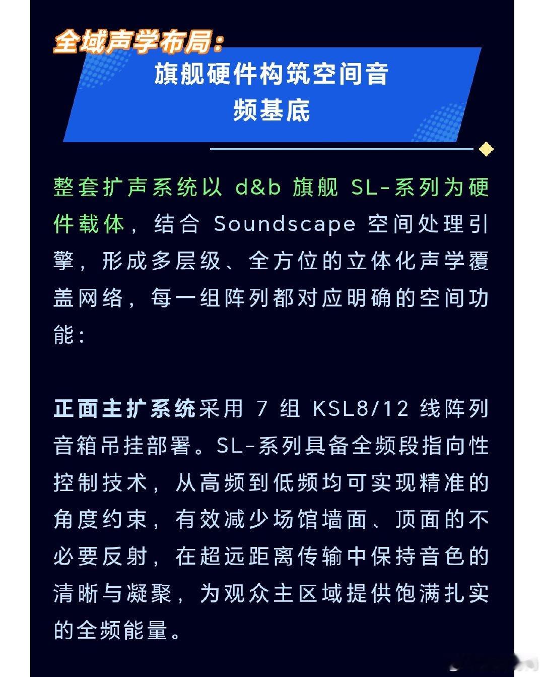 汪苏泷重塑大型演唱会音质天花板汪苏泷演唱会音质体育场演出最难的就是声场均匀度，汪