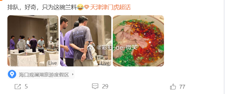 要不是我1月23号发出了罗斯穿着首尔衣服的照片，恐怕从天津俱乐部到一些媒体人还在