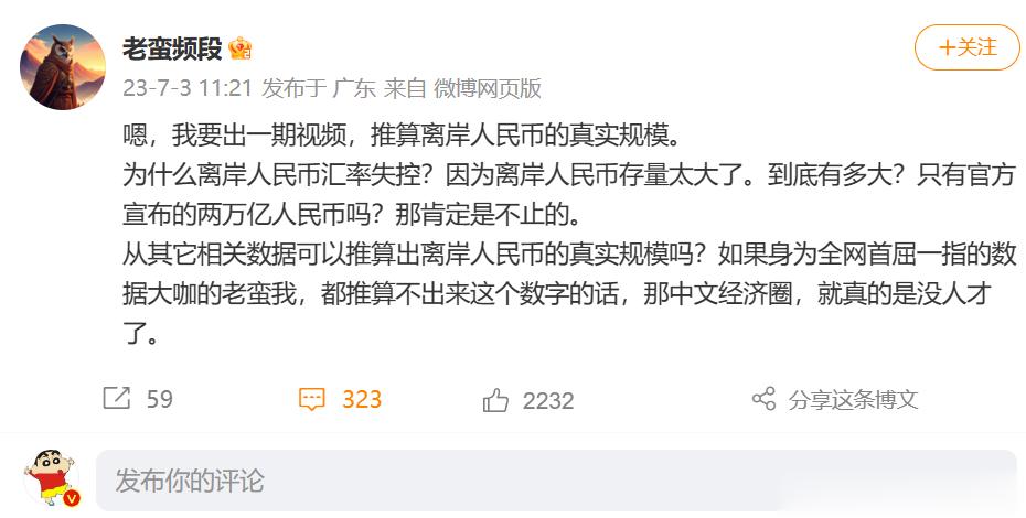 7月3日说出视频，看衰人民币，自7月3日后，人民币一路升值。我见过炒股有波动的，