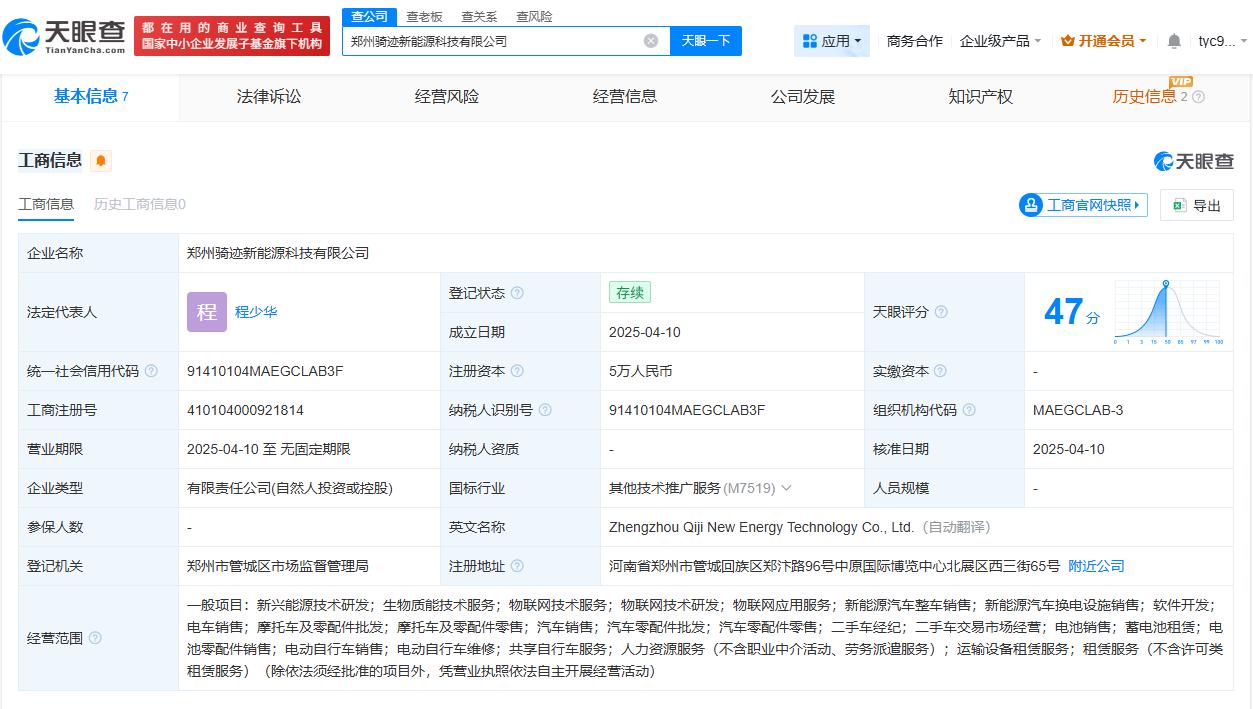 天眼查数据：问题电动车九电出行关联公司成立不足一年

问题电动车九电出行关联公司