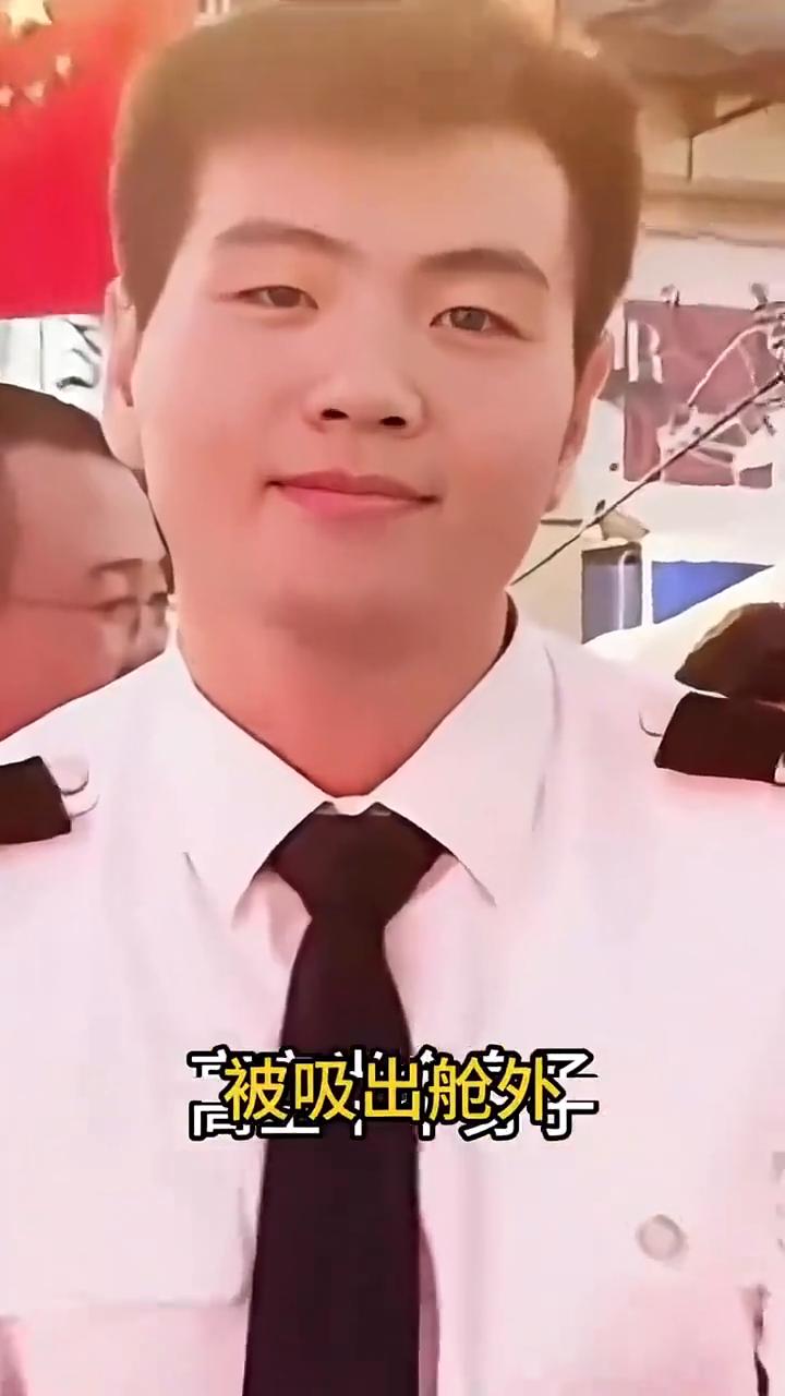 徐瑞辰，中国机长。
这个人大家认识吗？他在9800米高空半个身子被吸出舱外，在低