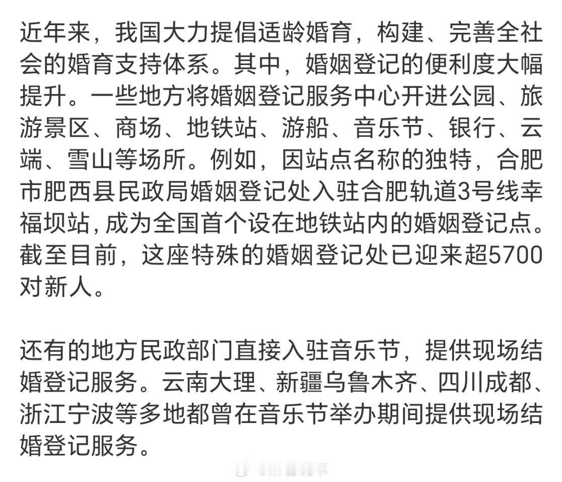 地铁站也能办结婚证了真没必要，需要结婚的话自会去民政局，不会因为地铁站能办结婚证