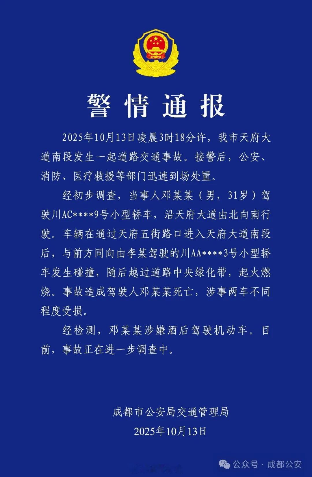 酒驾害人害己和什么车没关系大家要关注事故本质所以要坚定酒驾入刑对查处酒驾不能手软