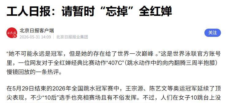 她现在不在赛场，不是不想比，是脚踝老伤反复疼，腰也出问题，训练得靠冰敷和针灸撑着