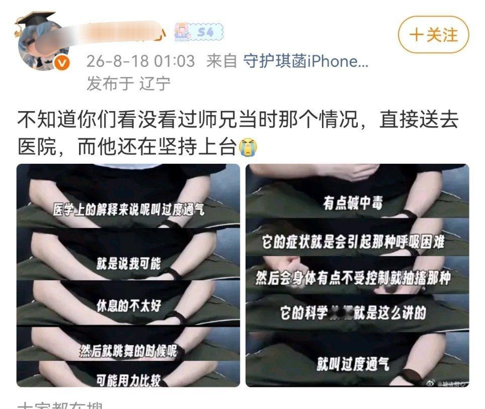 航丝刻意避而不谈的伤痛反而成了你们用了凸显自担的例子。为了演唱会效果更好，他顶着