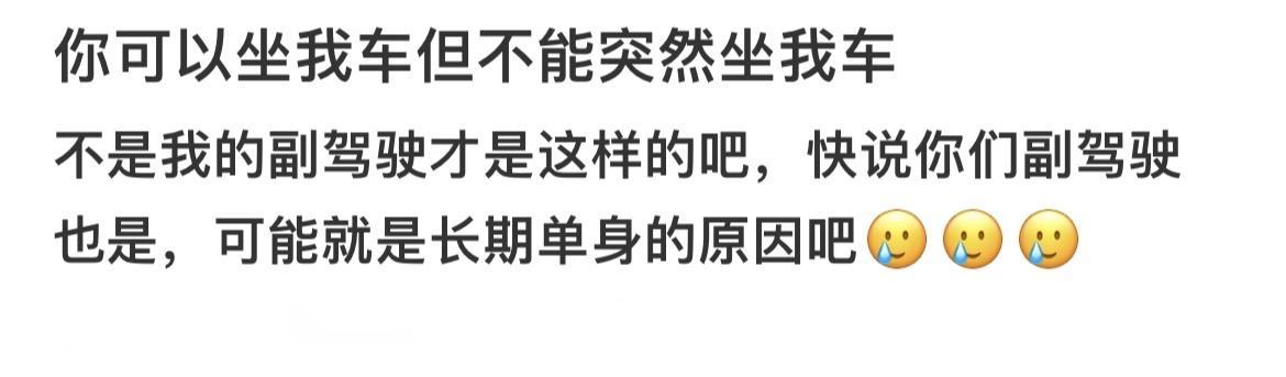 #可以坐我车但是不能突然坐我车# 一个人的时候就是比较随心所欲#我的春日狂欢日记