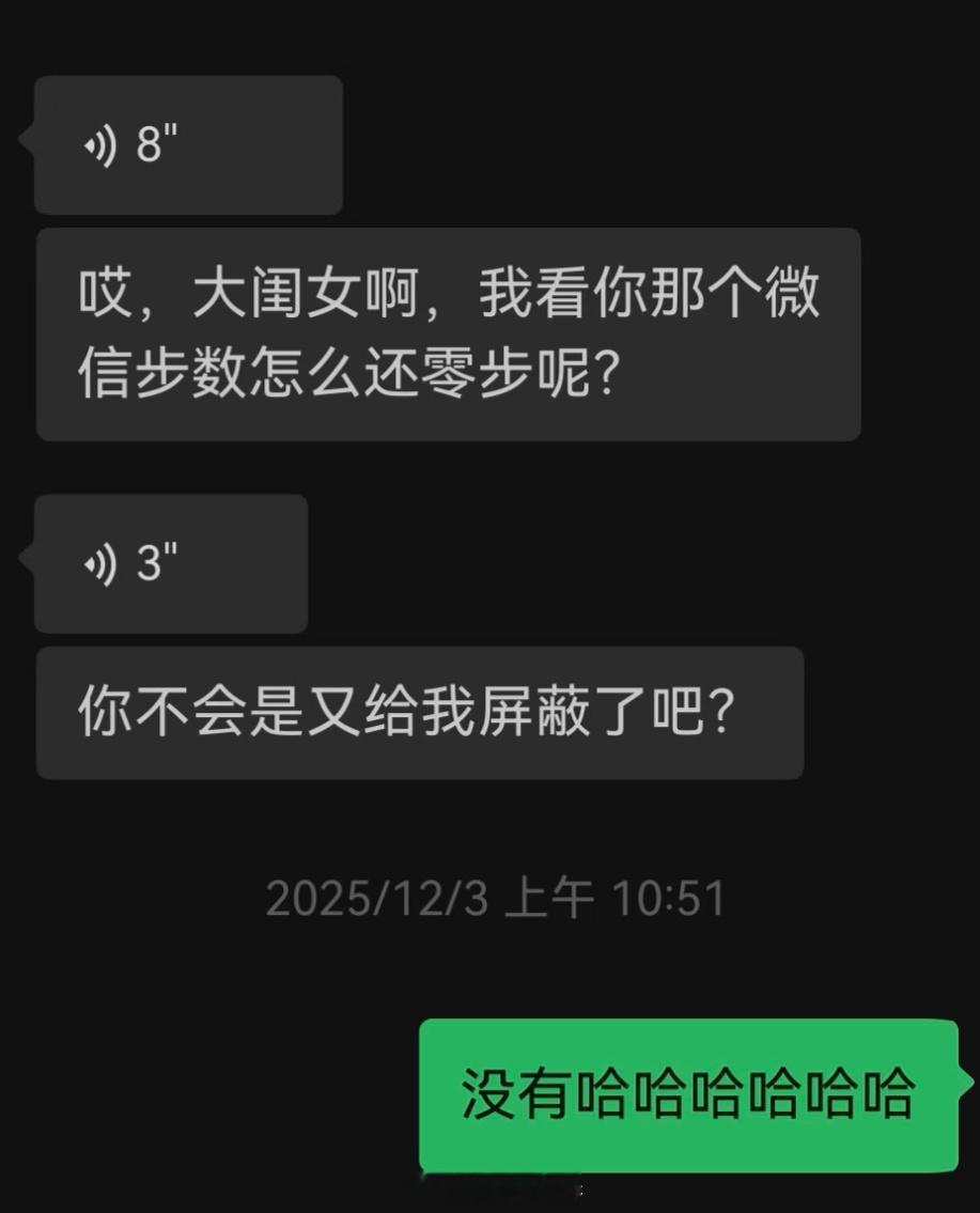 孙女的微信状态只有爷爷当真了我爸每天看我微信步数，一多就问我是不是加班了，每次都