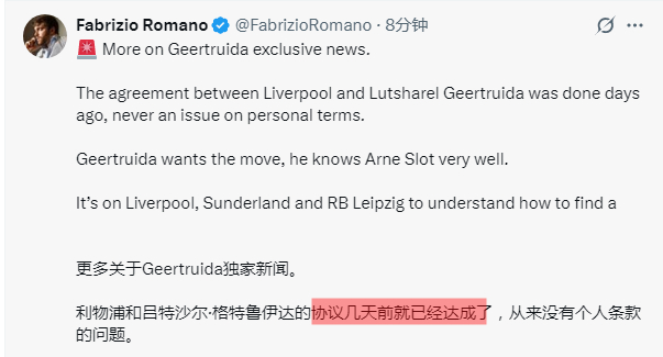 皮尔斯：如果签下赫特鲁伊达，拉姆塞将腾出注册资格，大概率在截止日租借英冠 