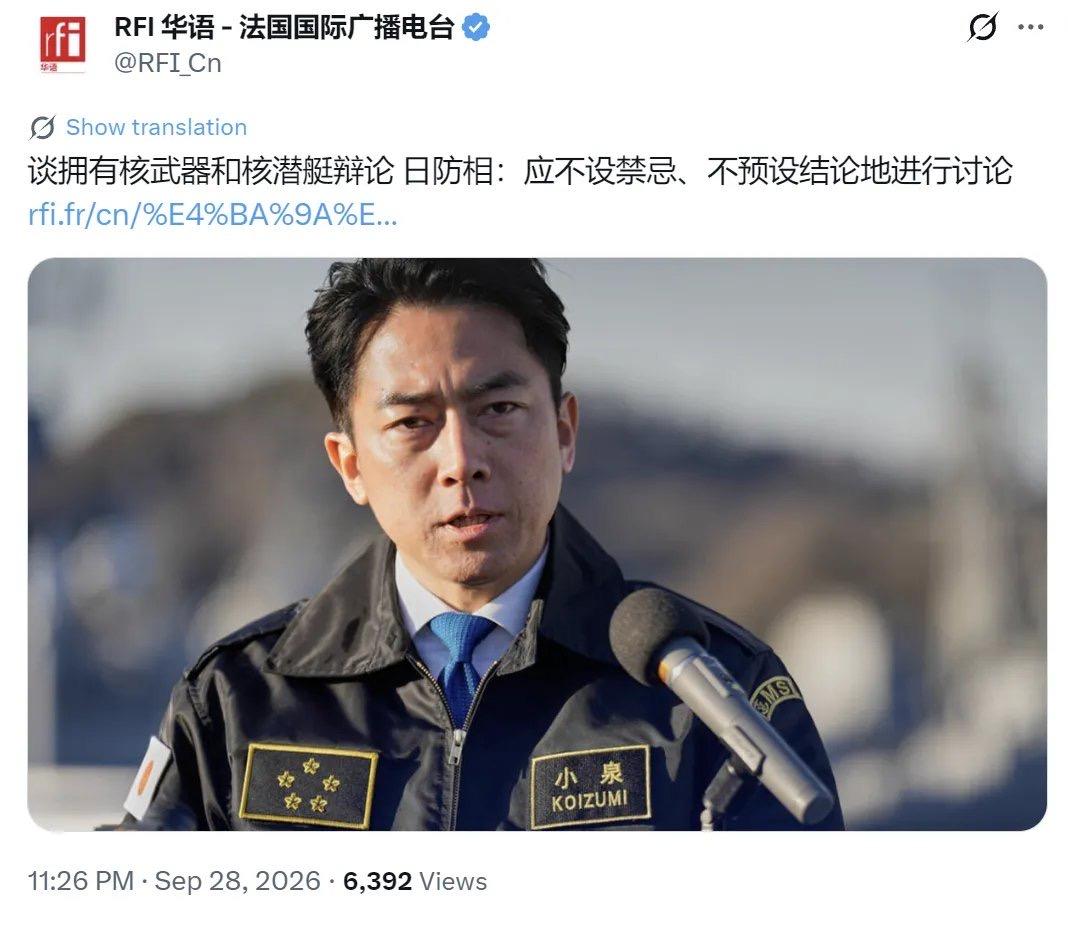 日本防卫大臣小泉进次郎，就是前首相小泉纯一郎的儿子，最近在电视节目里说：日本该不
