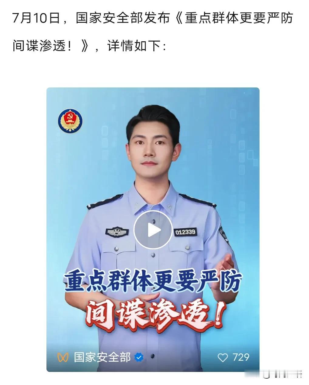 越来越理解董明珠了，企业的安全和国家的安全本质上是一样的，严防泄密、严惩间谍、严