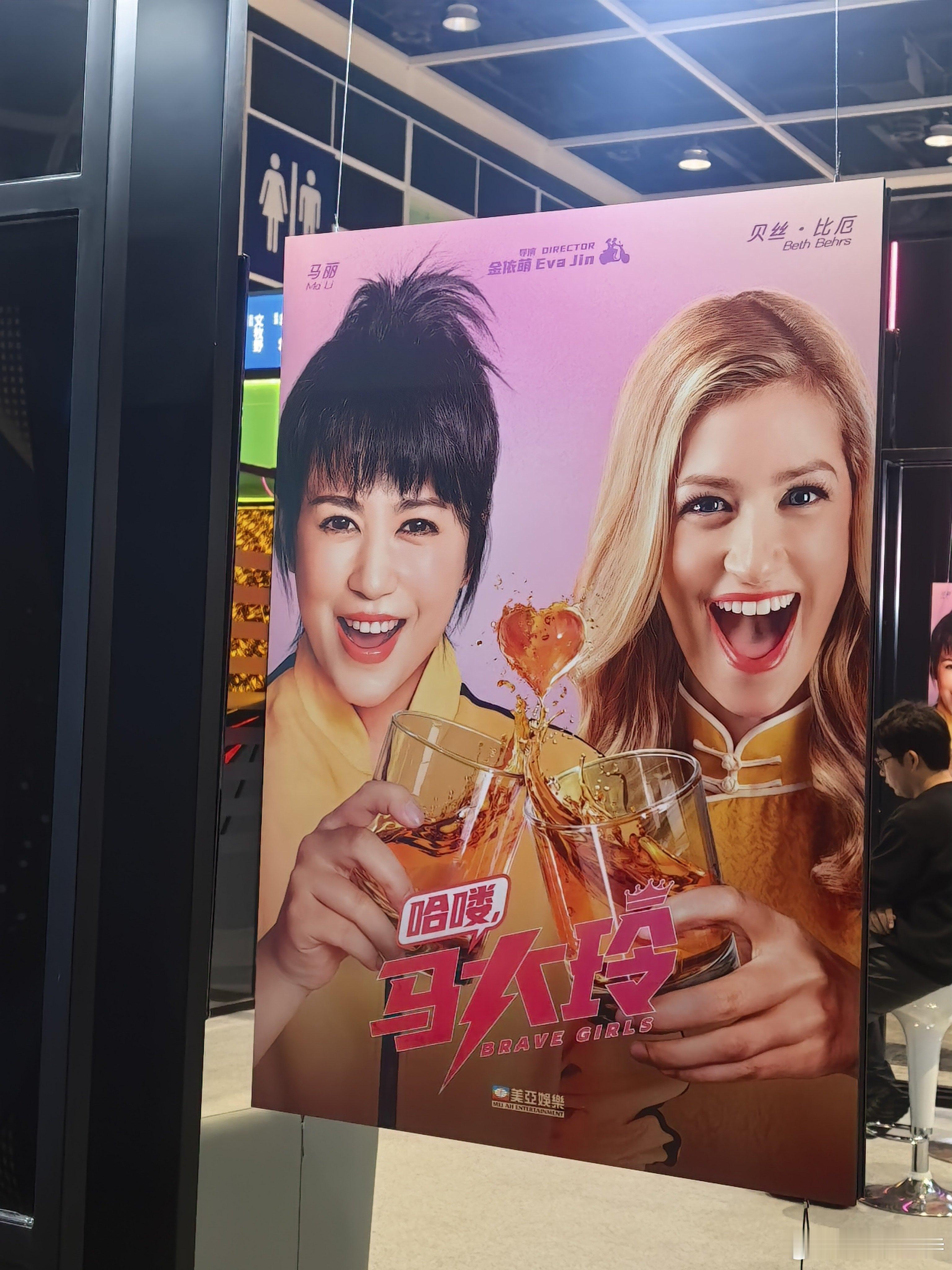 听听温特怎么说 美亚娱乐马丽的《哈喽，马大玲》。 