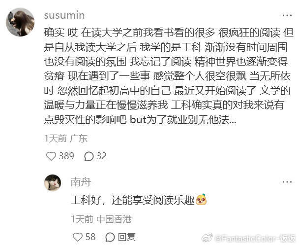 不要低估了学科和经历对人的影响 