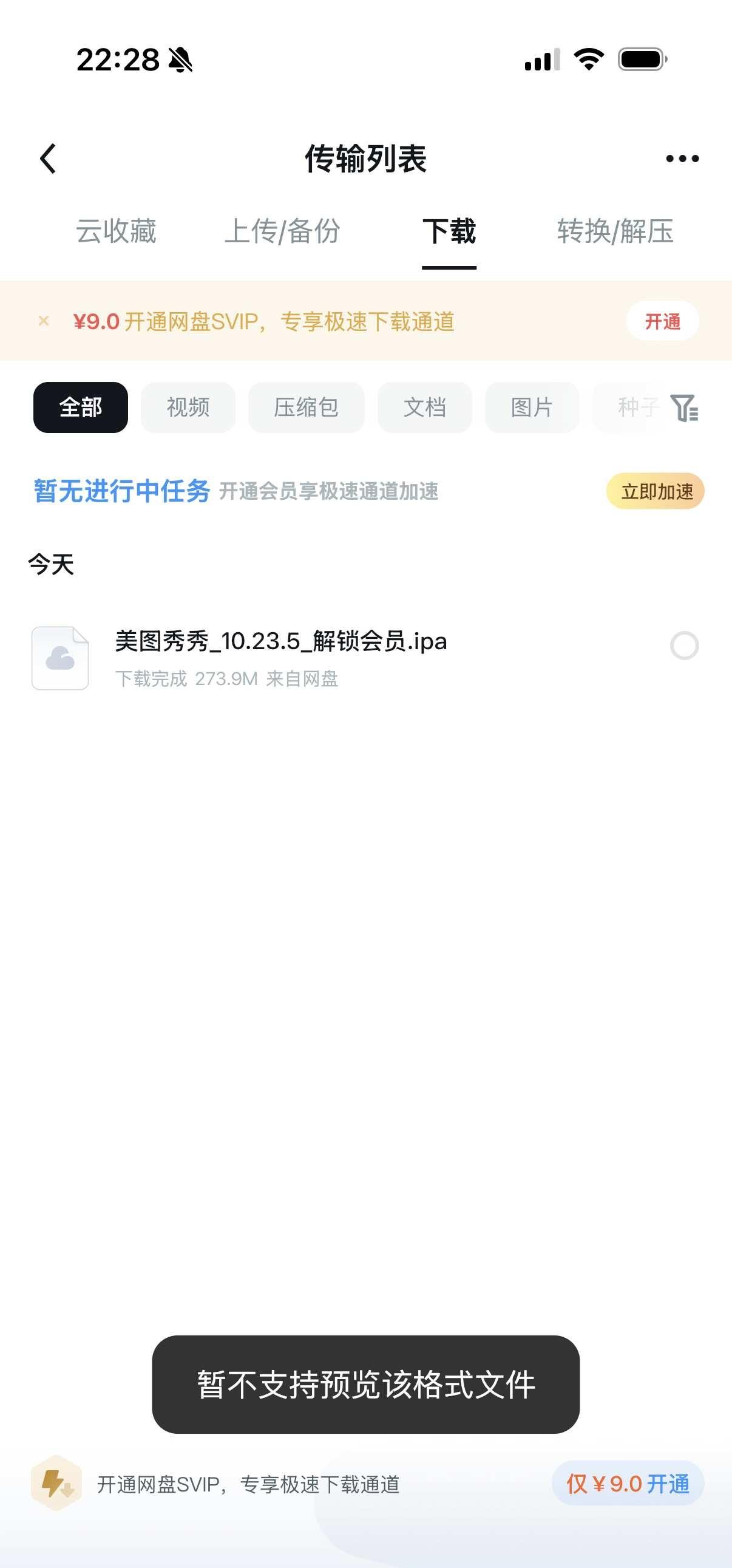 我是不是被PDD美图一天会员骗了
之前买过美图会员但是一个月内就p了一组，没时间