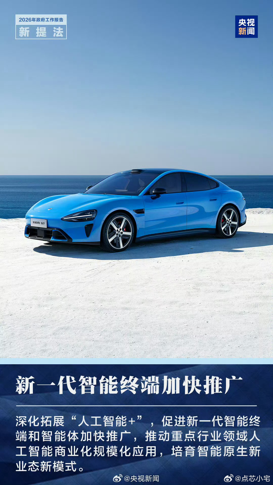 雷军说新SU7进展顺利一两个月上市雷总实锤了，新一代小米SU7如果顺利的话会在未