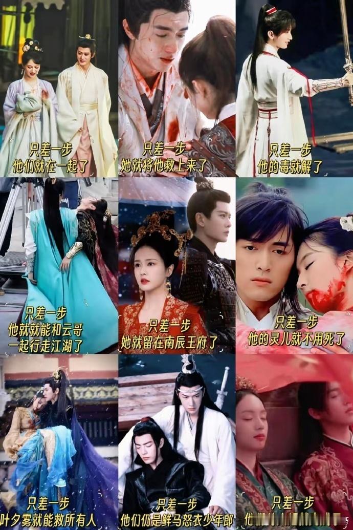 谁懂“只差一步”的be感啊！[苦涩][苦涩]真的想骂人 