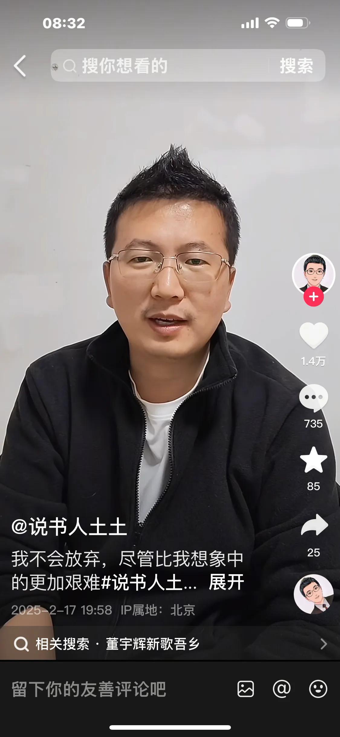 一个站在被告席上的小丑因为是某顶流的铁粉竟然捧成了网红，孤勇者，自己不断挑战法律