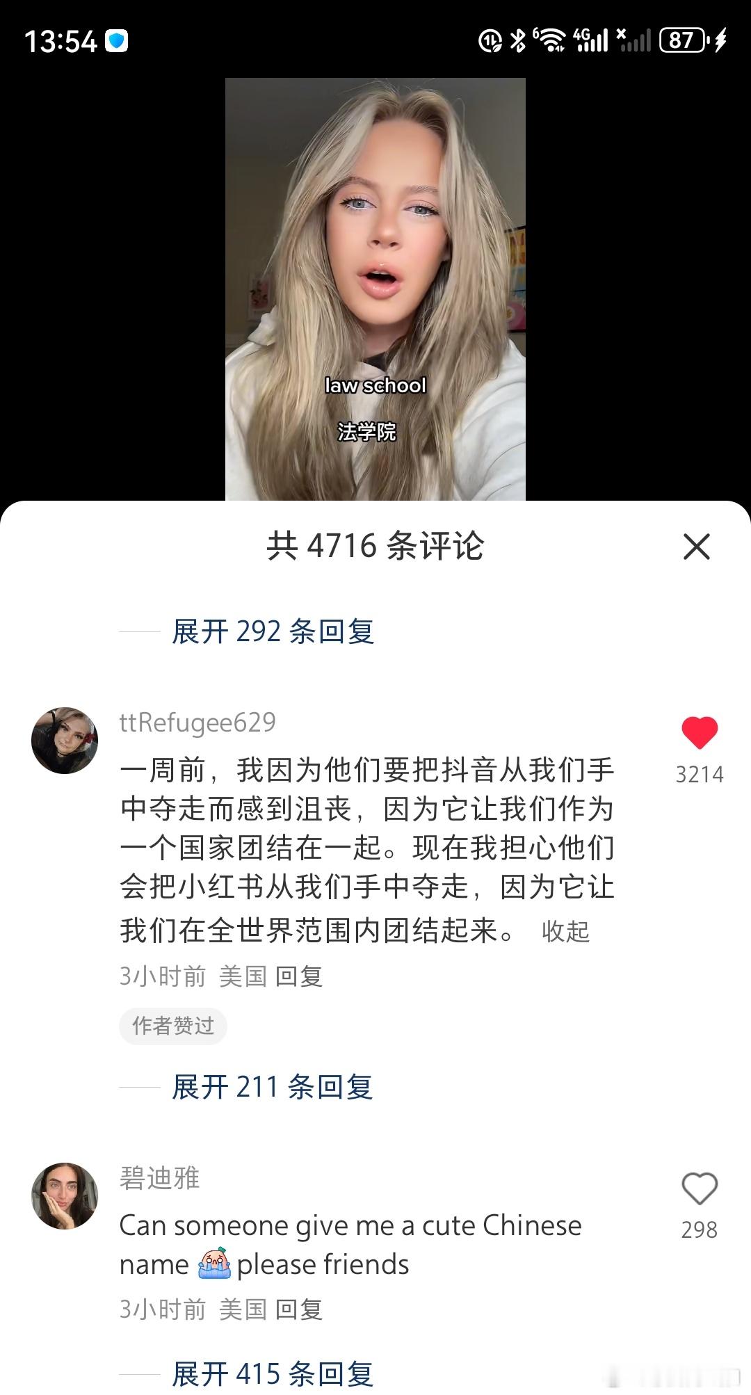 中美网友对账后有些人天塌了  这位美国网友说：一周前，我因为他们要把抖音从我们手