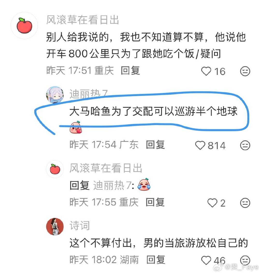 大马哈鱼，哈哈哈哈哈。 