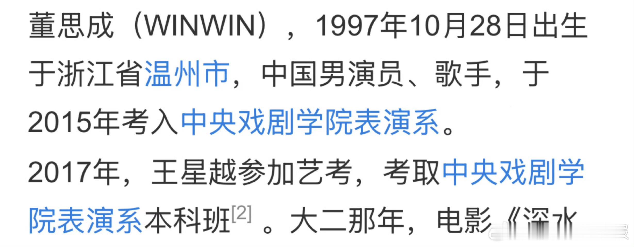 天呐，王星越卢昱晓在《五福临门》陪看直播中透露董思成是王星越师哥，这隐藏的师兄弟