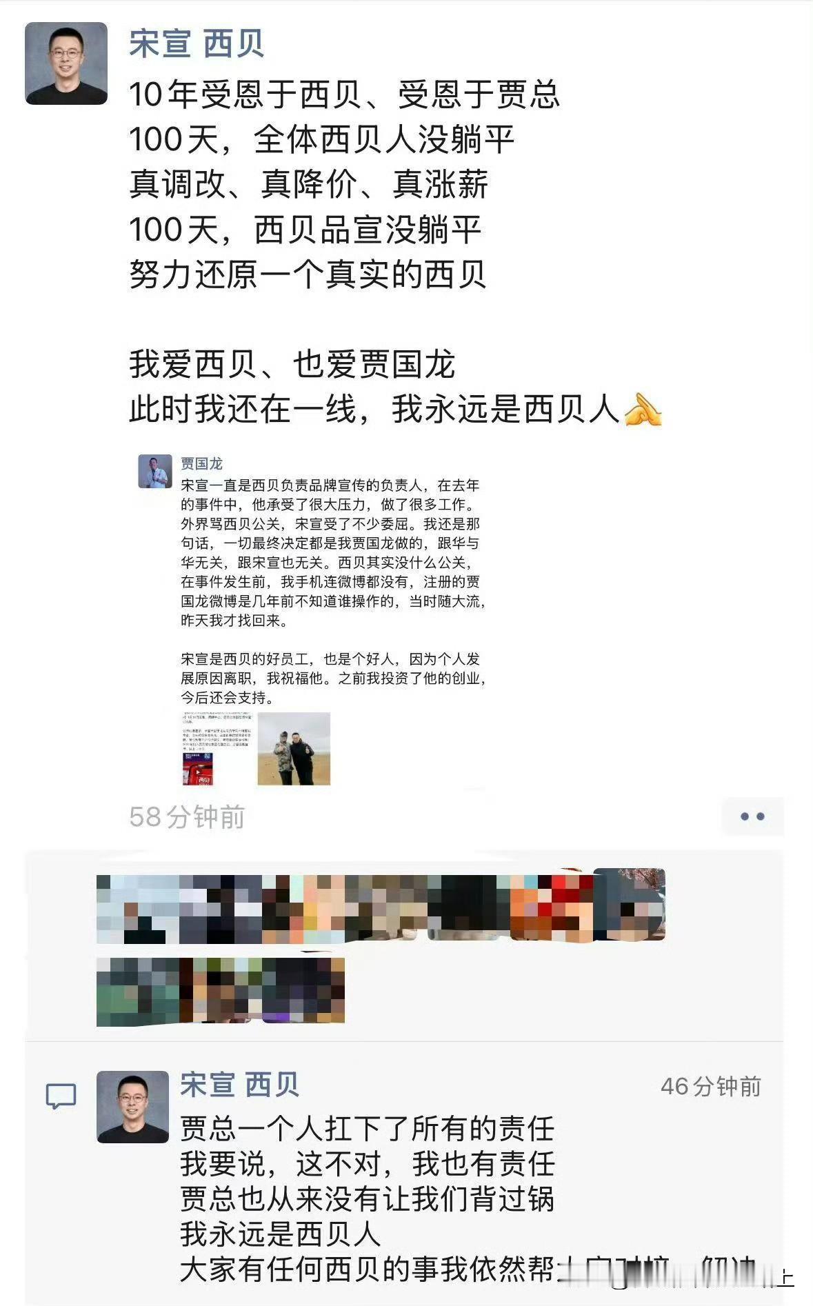 这么看，贾国龙还是挺仁义的。
另外，贾国龙可以跟李国庆取取经，
放轻松，
克服应