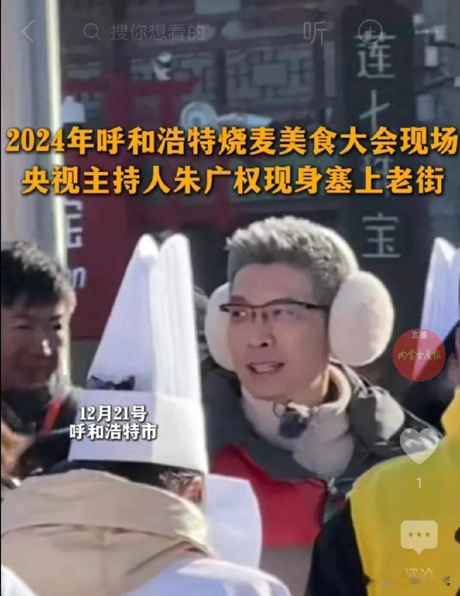 无稍麦不青城，一笼稍麦一座城！
        内蒙古首届稍麦节于2024年12