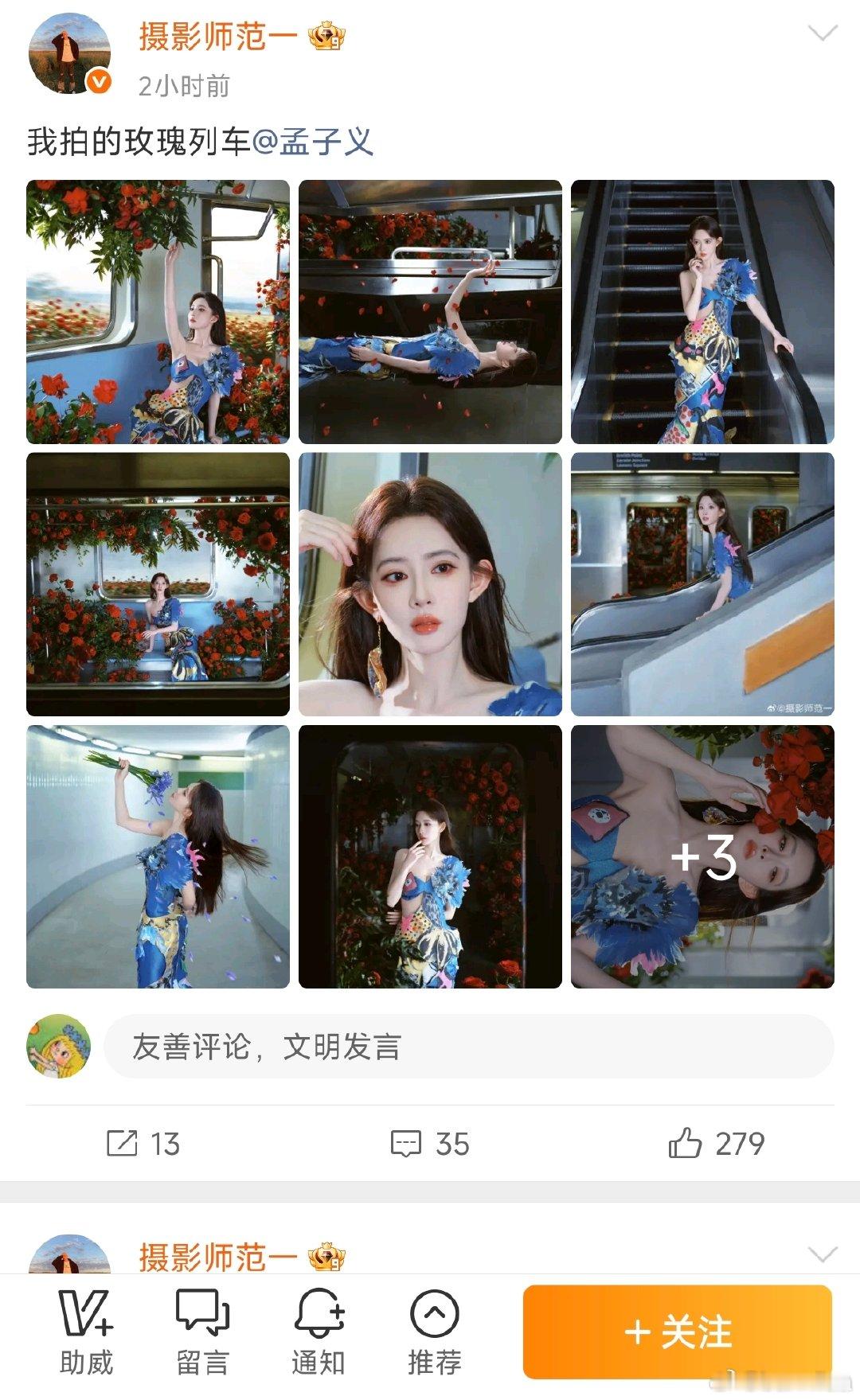 vogue盛典比明星还忙的人 摄影师范一比明星还忙哈哈哈今天拍了孟子义 周翊然 