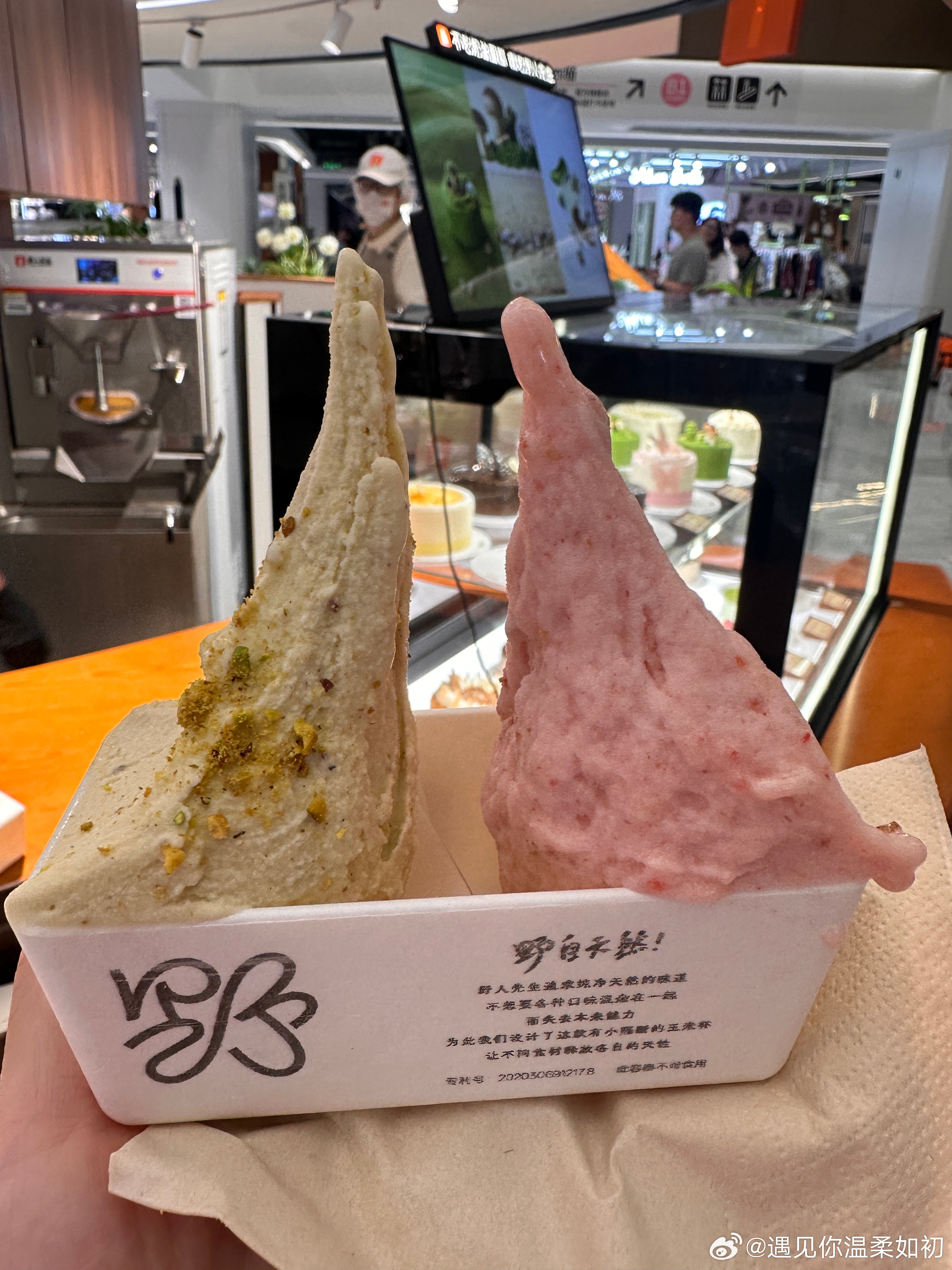 昨天19.9野人先生的冰淇淋。我超爱开心果味。雪糕我不买10以上的。随变，苦咖啡