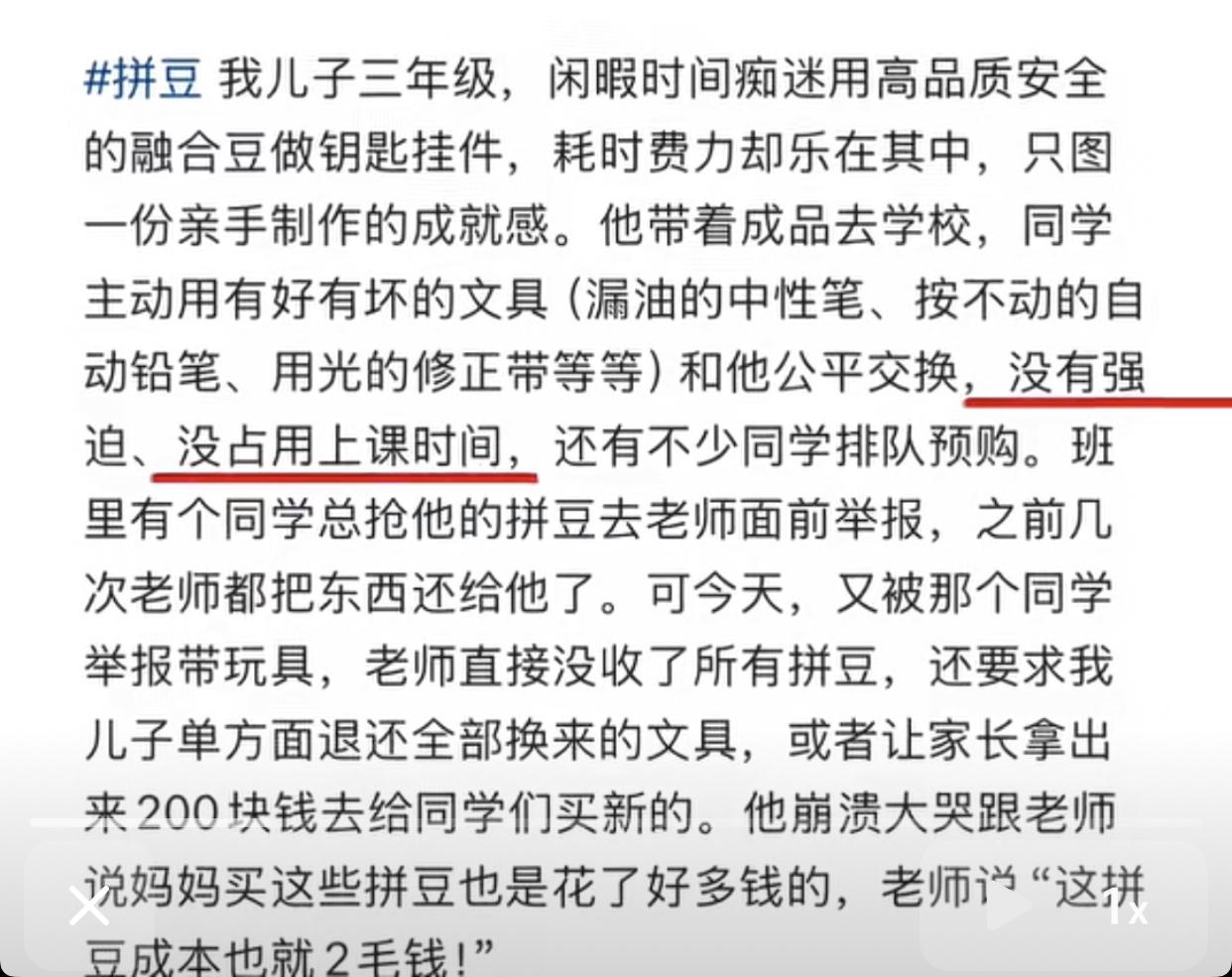 刷到一位家长分享自己的儿子小学三年级，闲暇时间痴迷用拼豆做钥匙挂件，虽然耗时费力