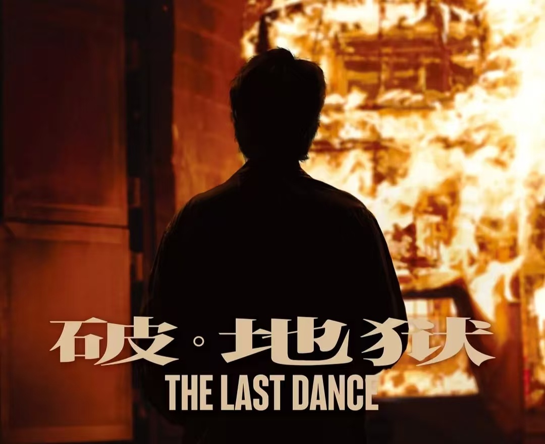 得亏看《破地狱》之前先在电影院买了包纸，不然不敢想我会哭得多狼狈。最后文玥读到文