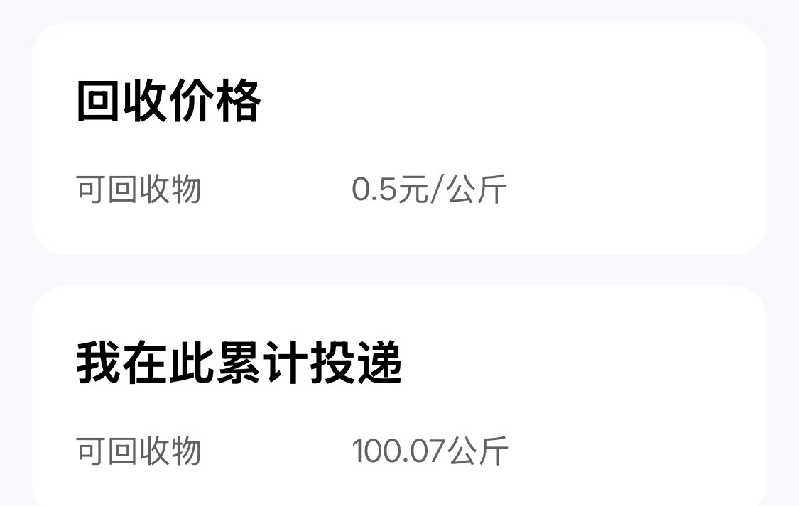 我爱拾荒 