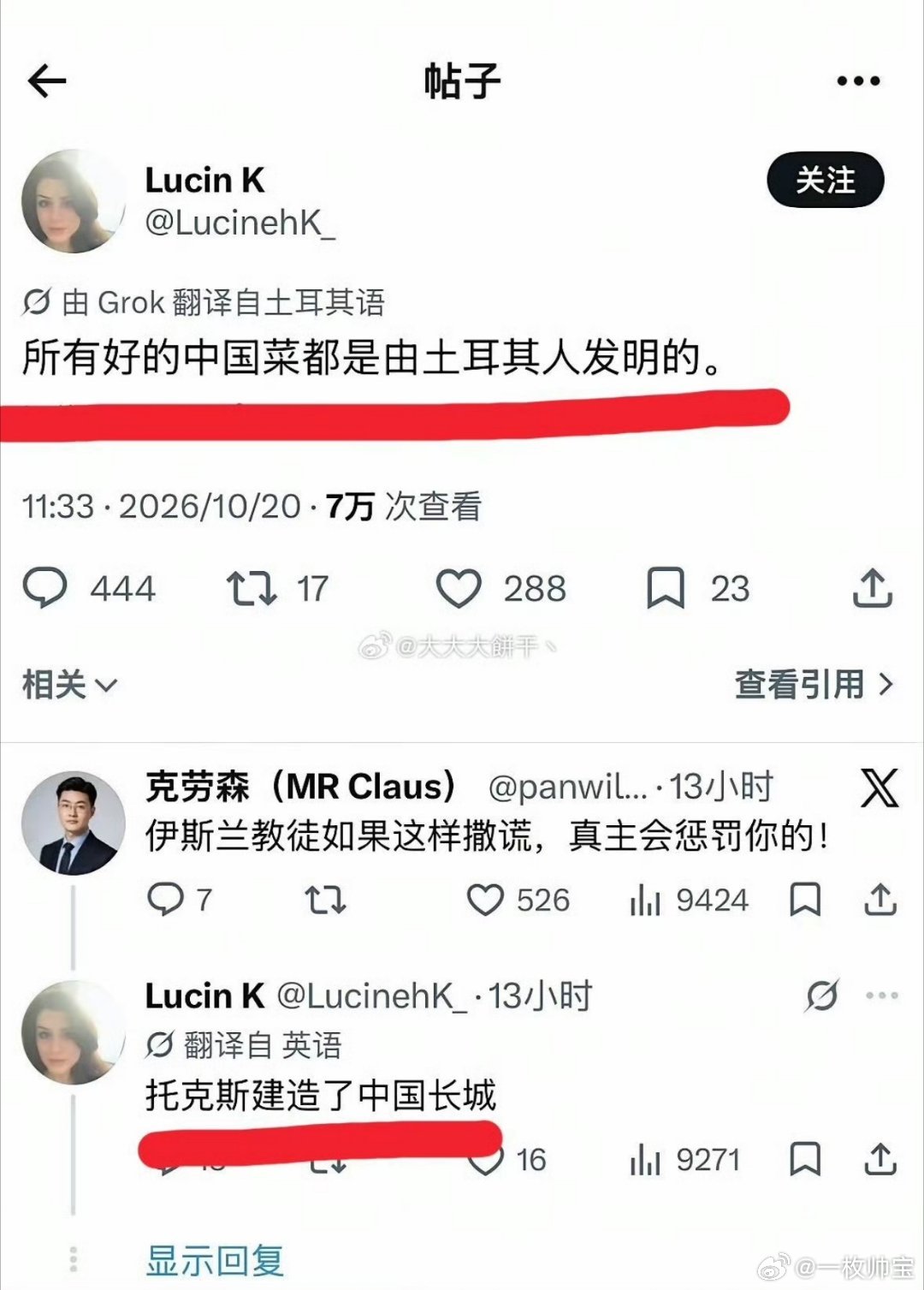 多国网友围观中土骂战中国网友和土耳其网友网上评论骂战升级，对你没看过咱们就单说论
