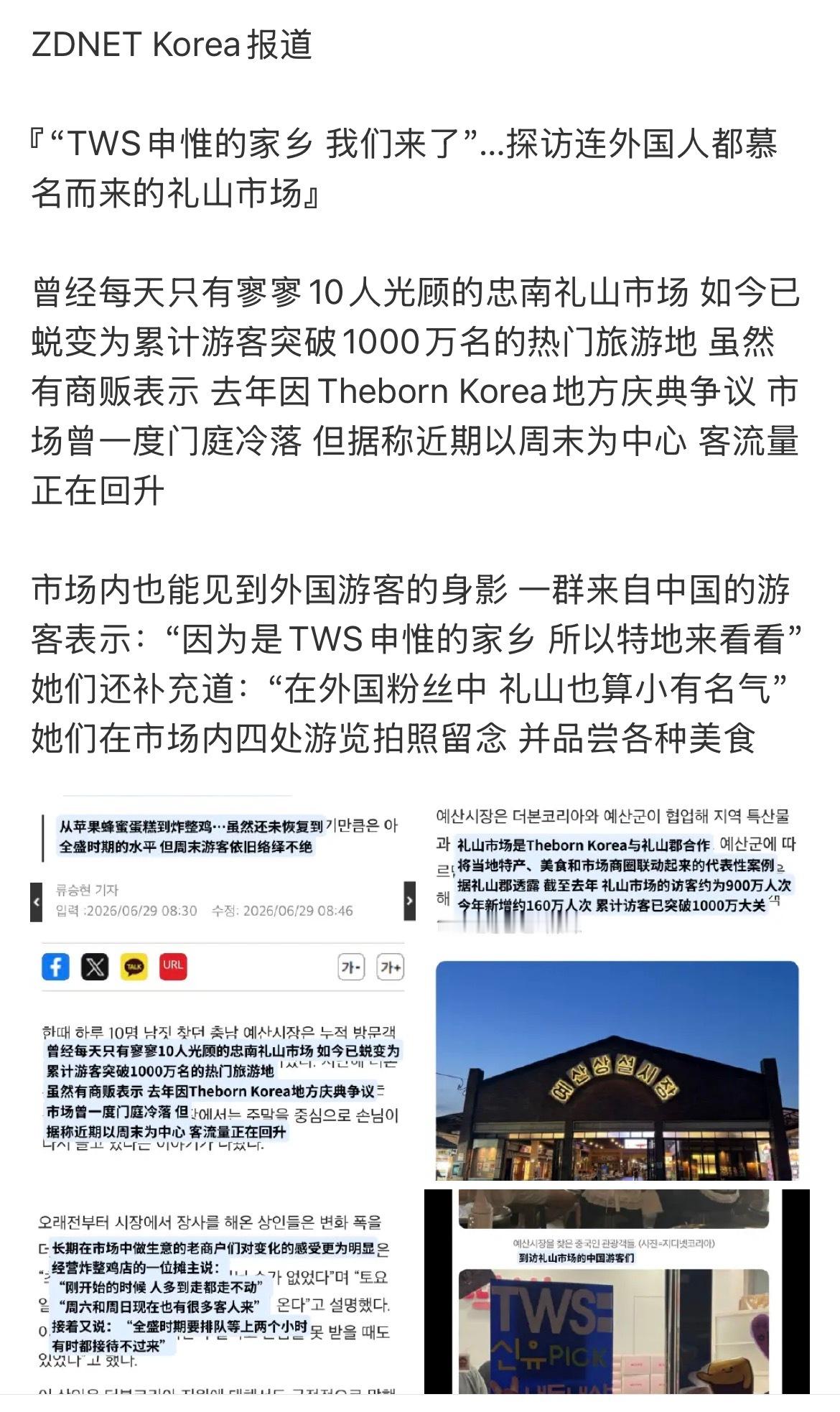 TWS申惟好火，以一己之力让家乡礼山市场成为累计游客破千万的热门打卡地，很多外国