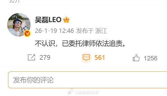 【吴磊已委托律师依法追责】吴磊称不认识已委托律师依法追责近日，有网友爆料演员私生