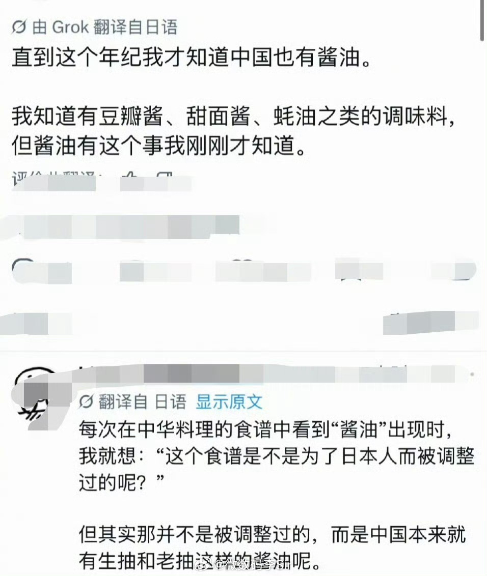 日本网友以为酱油是日本特有的连酱油都要偷小日子你还要不要脸啊？ 