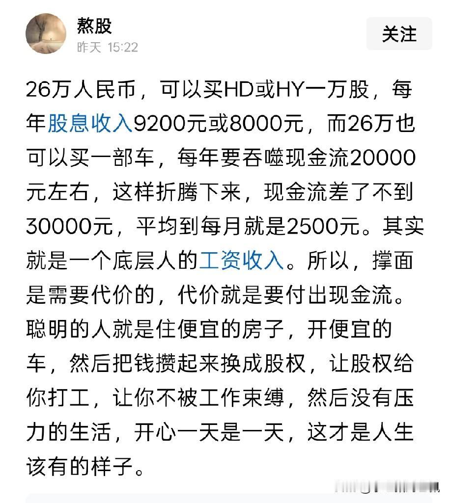 头条上那些提倡攒股、养股、熬股的人，许多言论真的是本末倒置，一派谬论。
让别人住