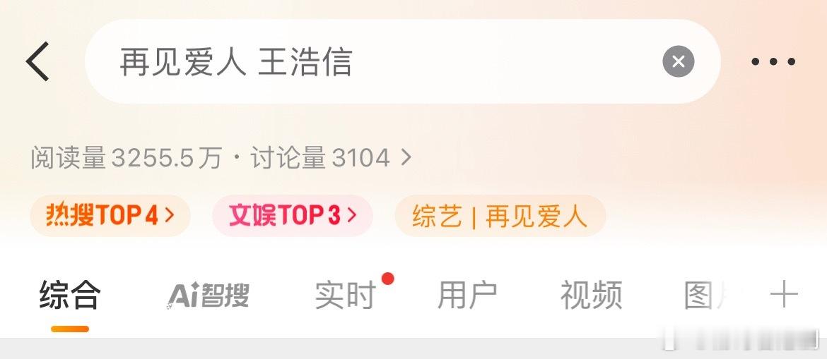赌1毛钱，假的不能再假再见爱人 王浩信 ​​​